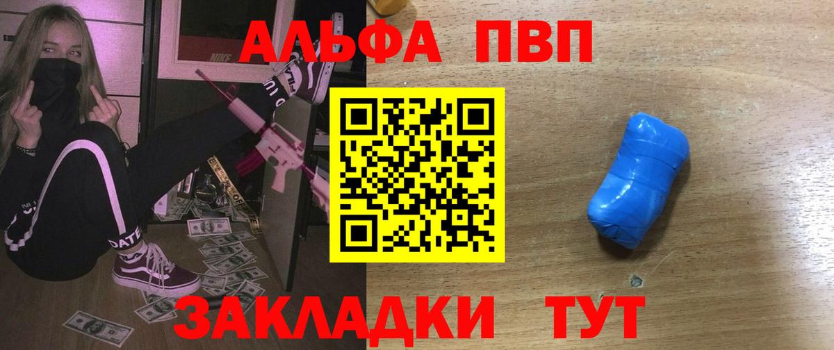 Alpha PVP СК  Вход с VPN  Дзержинский  A PVP  Альфа ПВП VHQ 