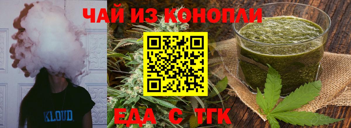 Canna-Cookies конопля  Вход с VPN  Дзержинский 