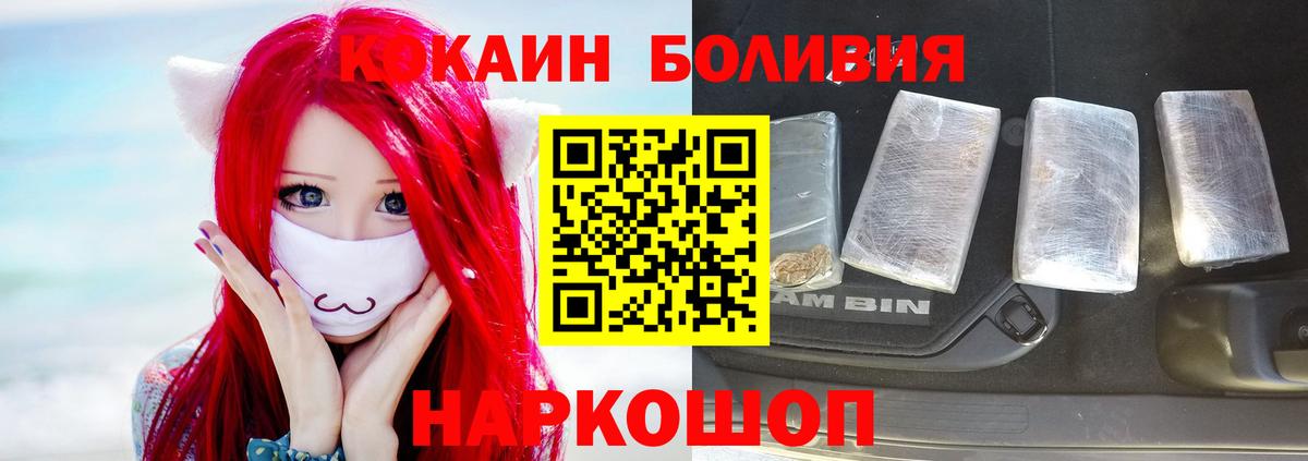 Дзержинский  КОКАИН Боливия  КОКАИН Перу  Вход с VPN 