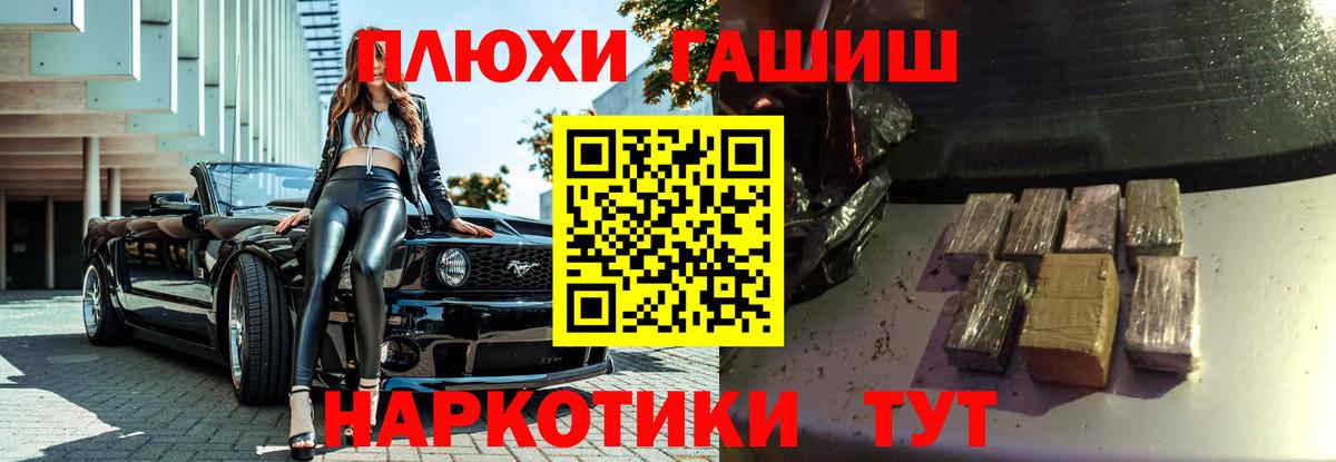 Дзержинский  Гашиш хэш  Вход с VPN 