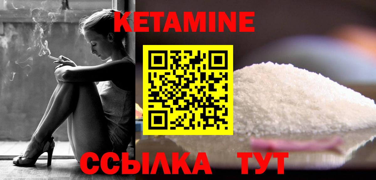 КЕТАМИН ketamine  Вход с VPN  КЕТАМИН ketamine  Дзержинский 
