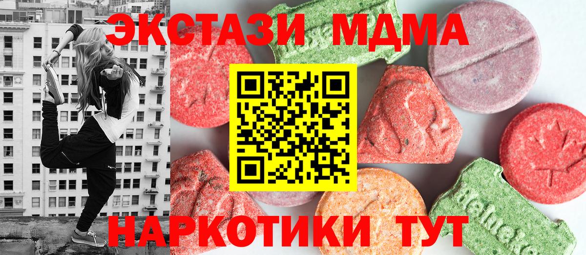 Дзержинский  МДМА crystal  Вход с VPN 