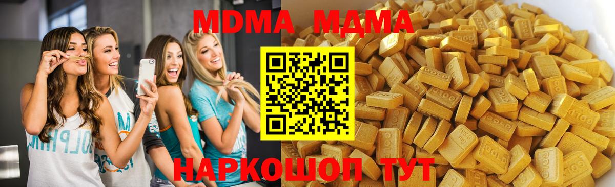 МДМА VHQ Дзержинский