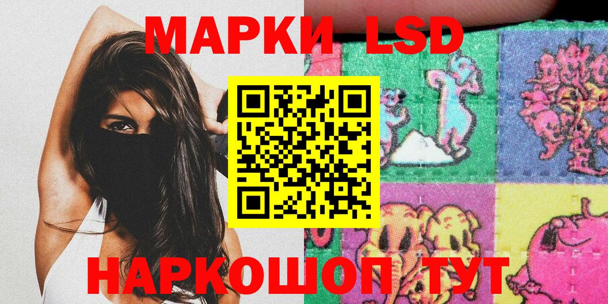 Марки NBOMe 1,5мг Дзержинский