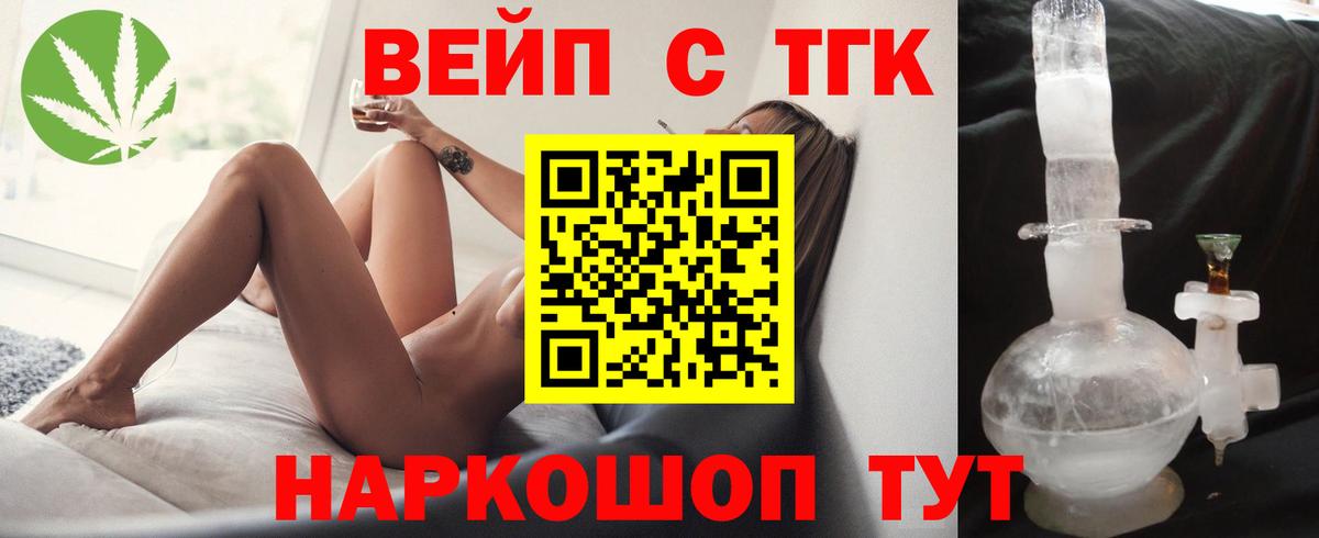 Дистиллят ТГК вейп  Вход с VPN  Дзержинский  Дистиллят ТГК концентрат 